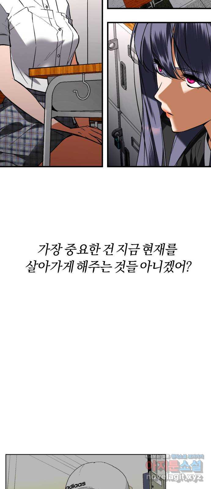 아이돌의 비밀 스터디 54화 - 웹툰 이미지 7