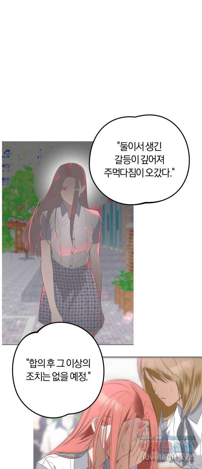 아이돌의 비밀 스터디 55화 - 웹툰 이미지 9