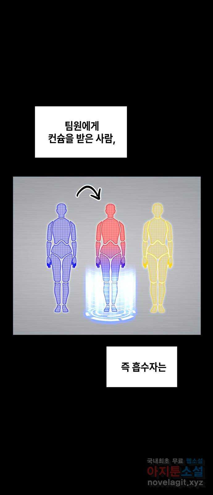 솔그린 18화 - 웹툰 이미지 26