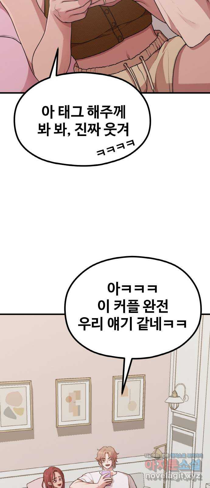 성스러운 작가생활 25화. 가족 같은 사이 - 웹툰 이미지 14