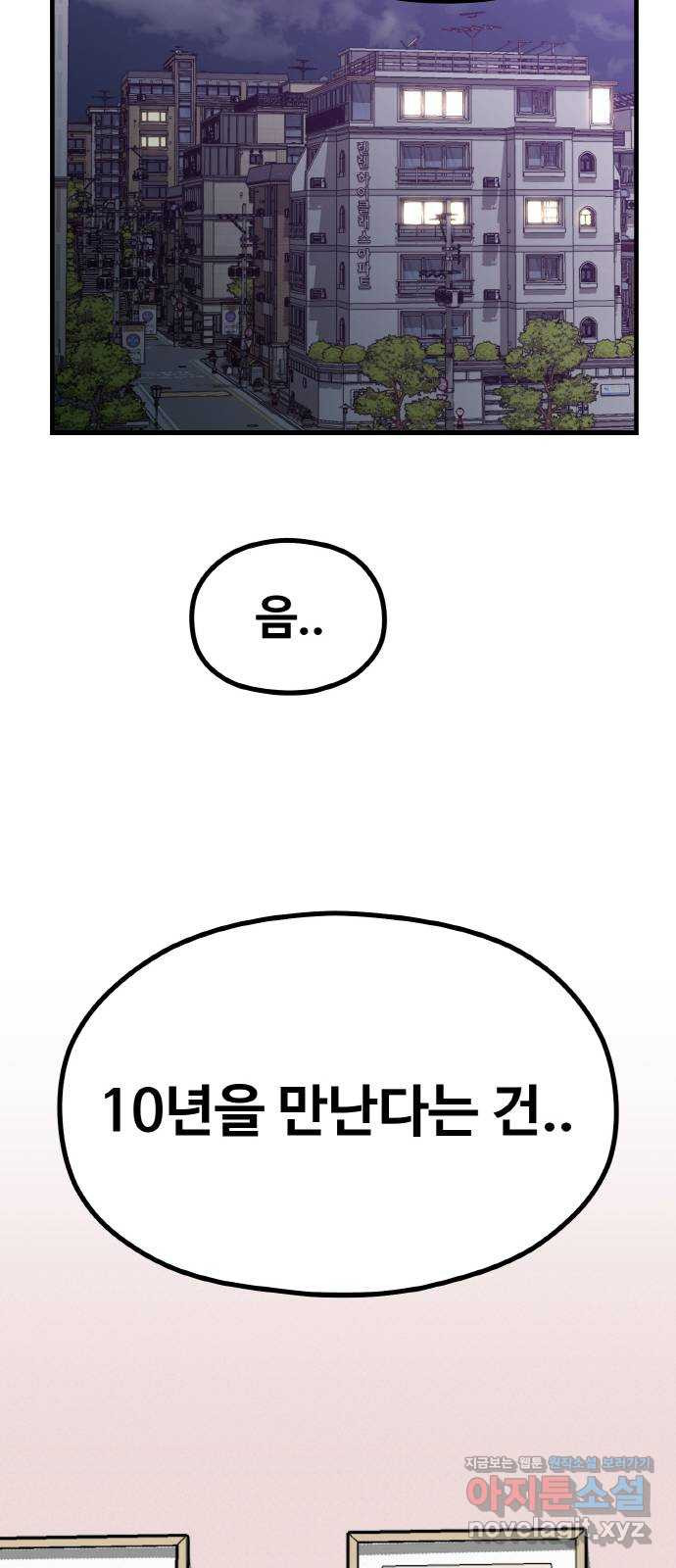 성스러운 작가생활 25화. 가족 같은 사이 - 웹툰 이미지 24