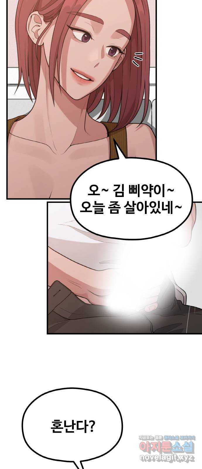 성스러운 작가생활 25화. 가족 같은 사이 - 웹툰 이미지 26