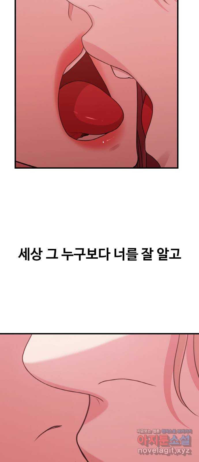 성스러운 작가생활 25화. 가족 같은 사이 - 웹툰 이미지 38