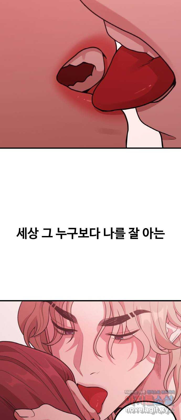 성스러운 작가생활 25화. 가족 같은 사이 - 웹툰 이미지 39