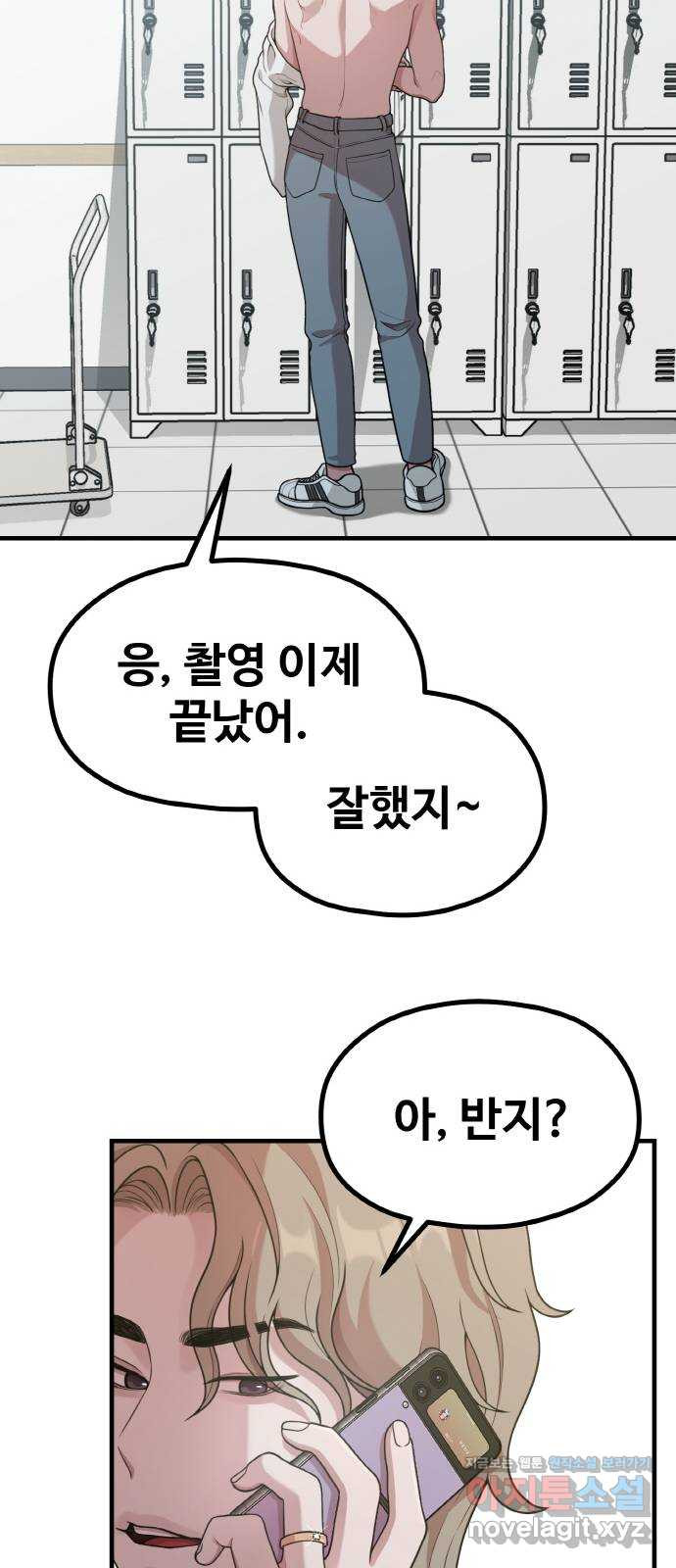 성스러운 작가생활 25화. 가족 같은 사이 - 웹툰 이미지 50