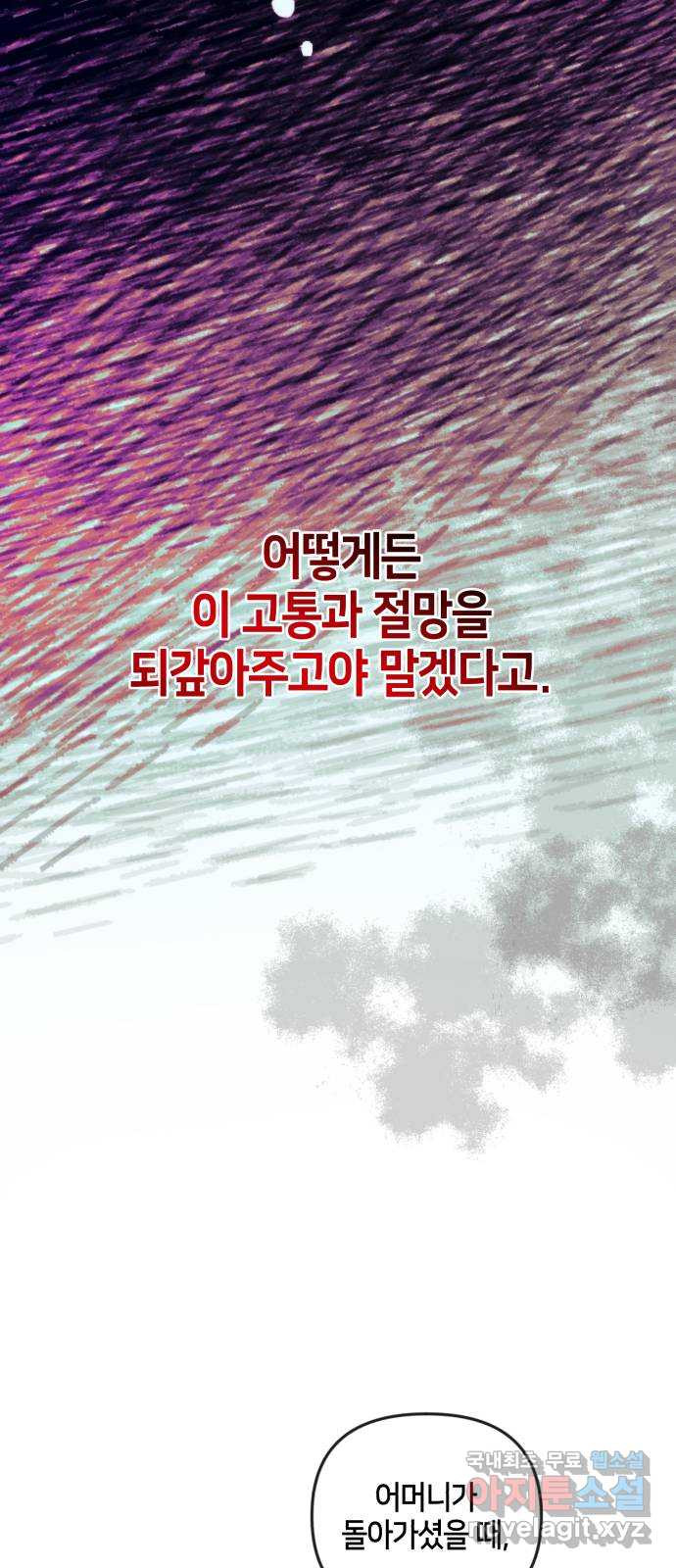 이혼은 쉬운데, 연애는 어렵다 23화 - 웹툰 이미지 9