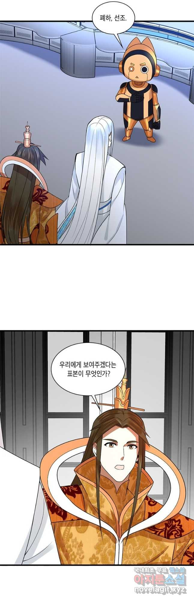 수련만 삼천년 339화 - 웹툰 이미지 6