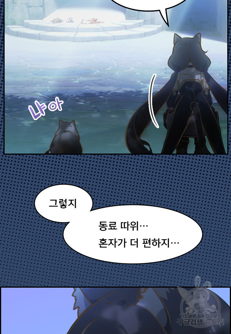 프린세스 커넥트! Re:Dive 6화 - 웹툰 이미지 4