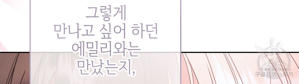 영원한 너의 거짓말 외전 3화 - 웹툰 이미지 12