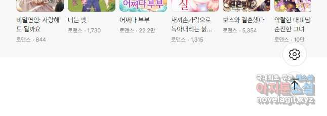 악마가 속삭일 때 164화 - 웹툰 이미지 22