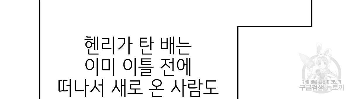 영원한 너의 거짓말 외전 3화 - 웹툰 이미지 84