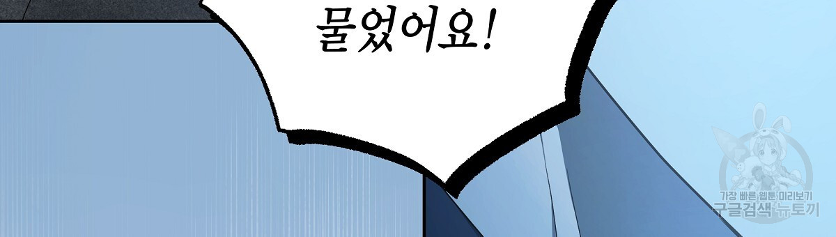 영원한 너의 거짓말 외전 3화 - 웹툰 이미지 90