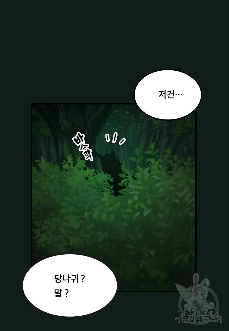 프린세스 커넥트! Re:Dive 18화 - 웹툰 이미지 41