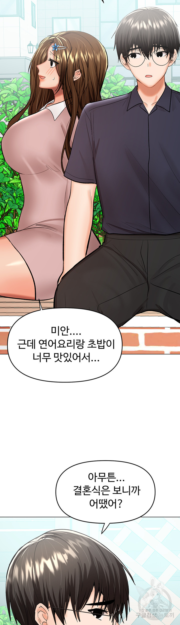 부탁해요 후원자님 63화 - 웹툰 이미지 19