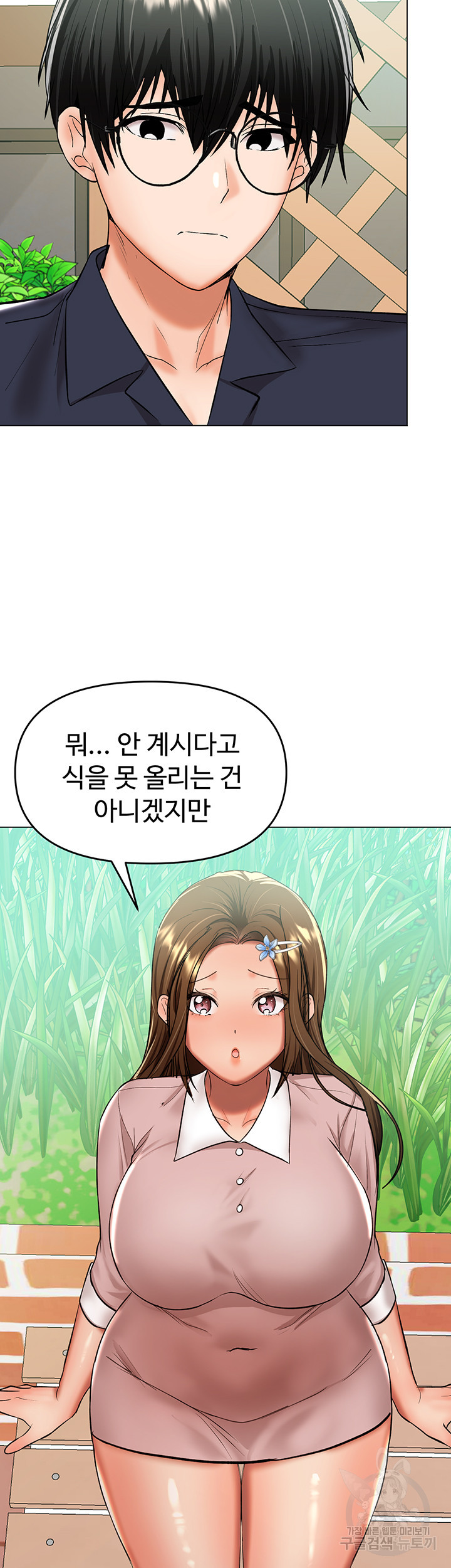 부탁해요 후원자님 63화 - 웹툰 이미지 22