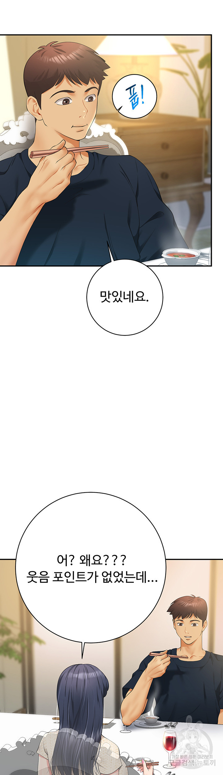 구독과 좋아요 15화 - 웹툰 이미지 55