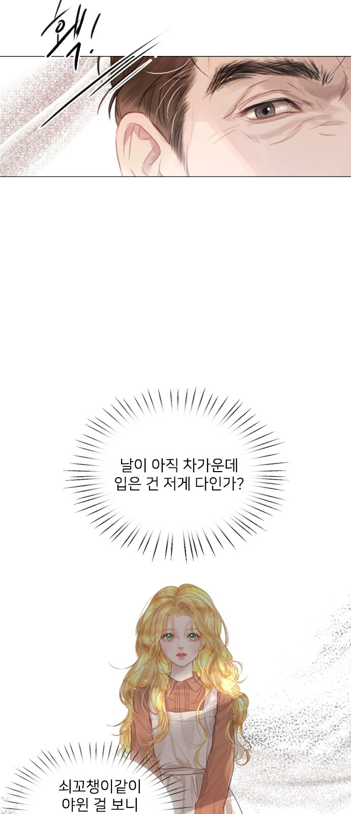 울어 봐, 빌어도 좋고 1화 - 웹툰 이미지 79