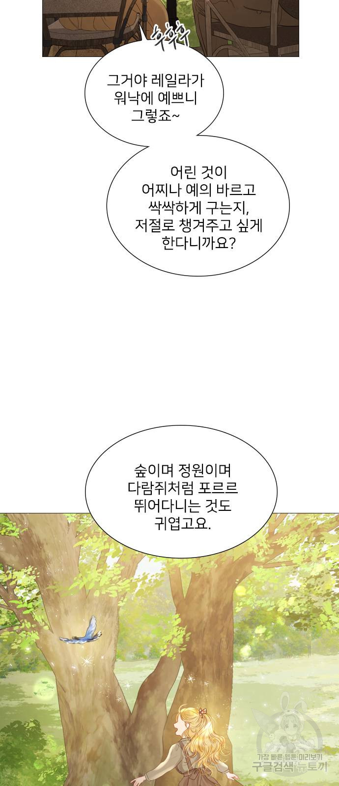 울어 봐, 빌어도 좋고 2화 - 웹툰 이미지 40