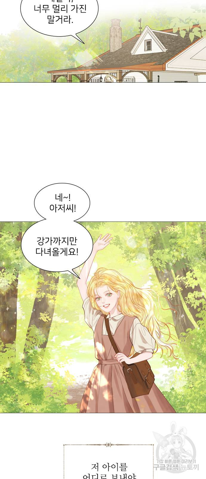 울어 봐, 빌어도 좋고 2화 - 웹툰 이미지 52