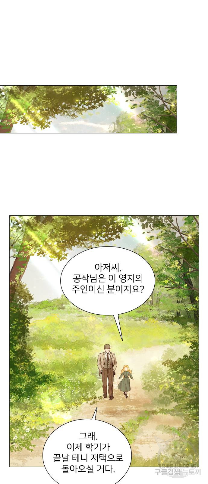 울어 봐, 빌어도 좋고 2화 - 웹툰 이미지 74