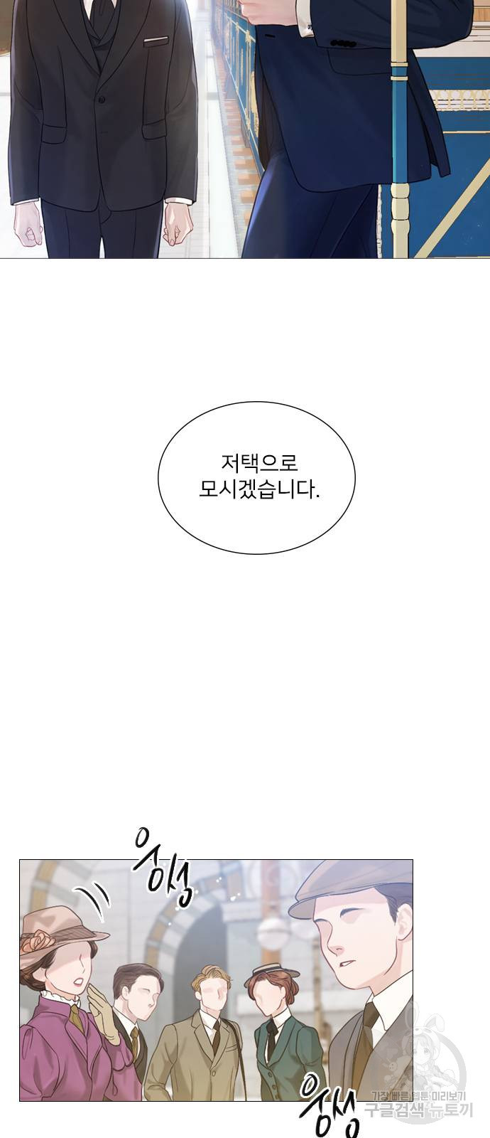 울어 봐, 빌어도 좋고 2화 - 웹툰 이미지 85