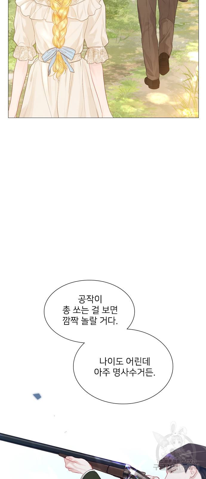 울어 봐, 빌어도 좋고 3화 - 웹툰 이미지 29