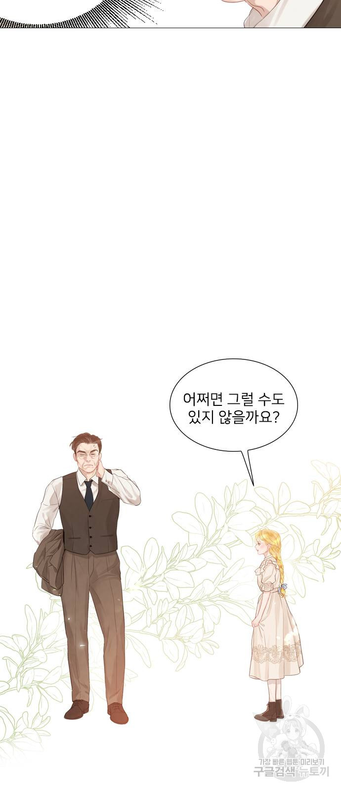 울어 봐, 빌어도 좋고 3화 - 웹툰 이미지 34