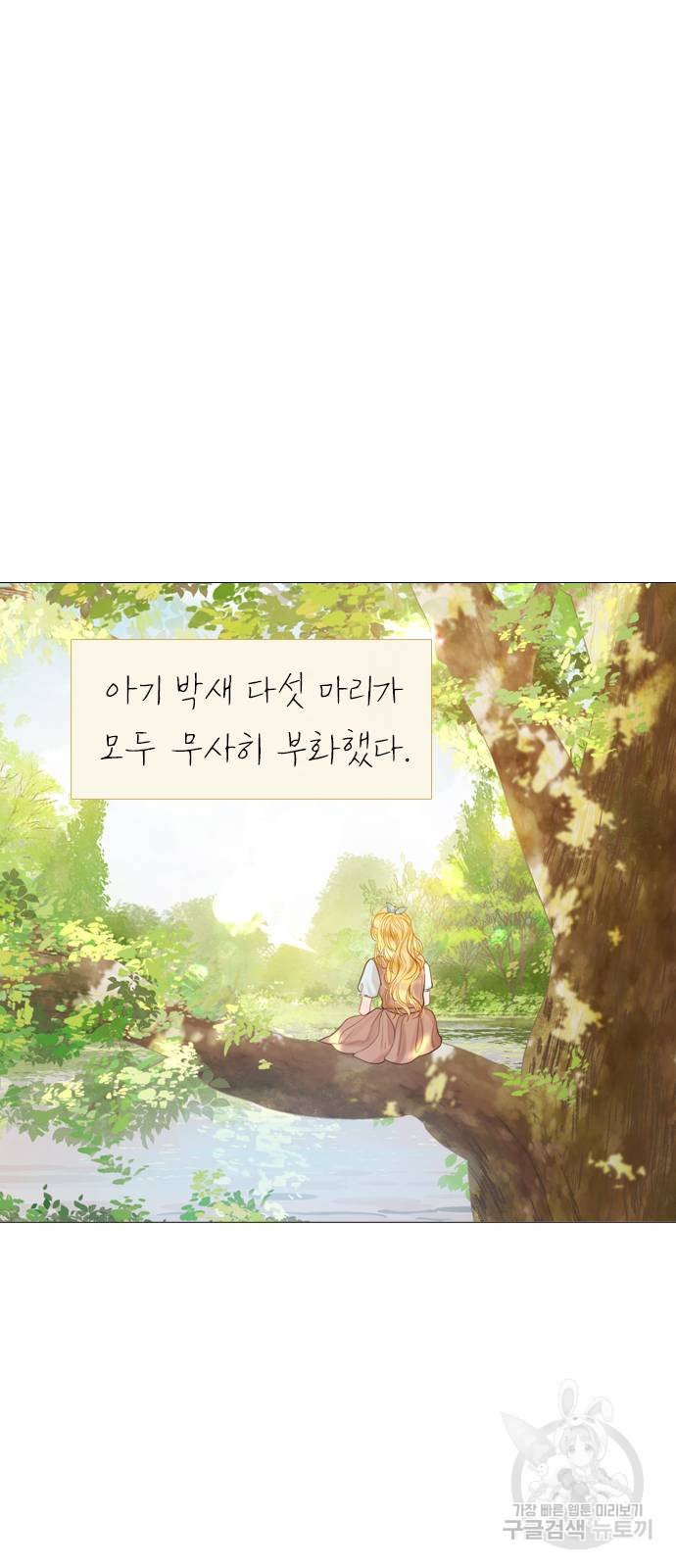 울어 봐, 빌어도 좋고 3화 - 웹툰 이미지 52