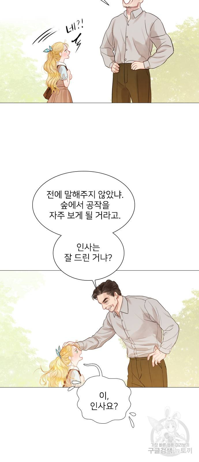 울어 봐, 빌어도 좋고 3화 - 웹툰 이미지 79