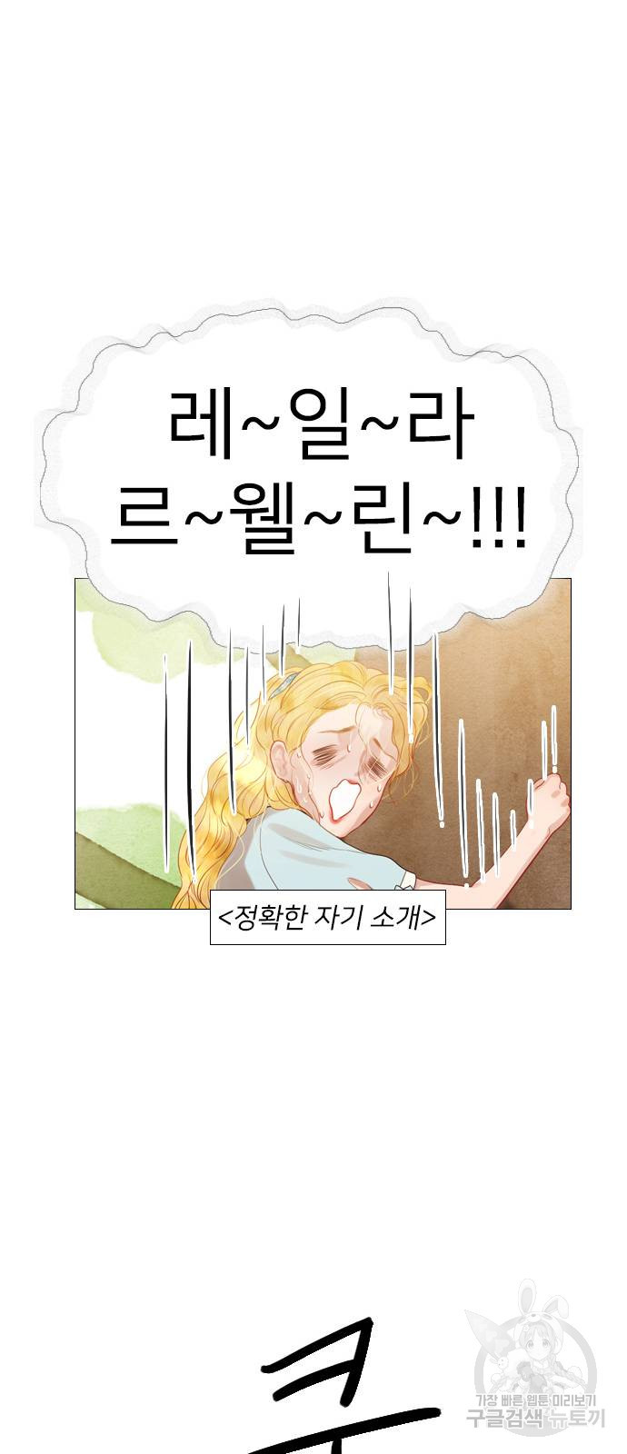 울어 봐, 빌어도 좋고 3화 - 웹툰 이미지 80