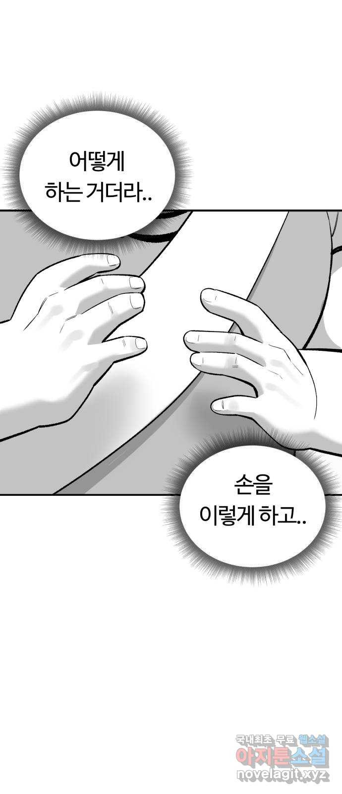 망치하르방 16화 뱀파이어 성에서 성난 뱀파이어 성님(1) - 웹툰 이미지 1