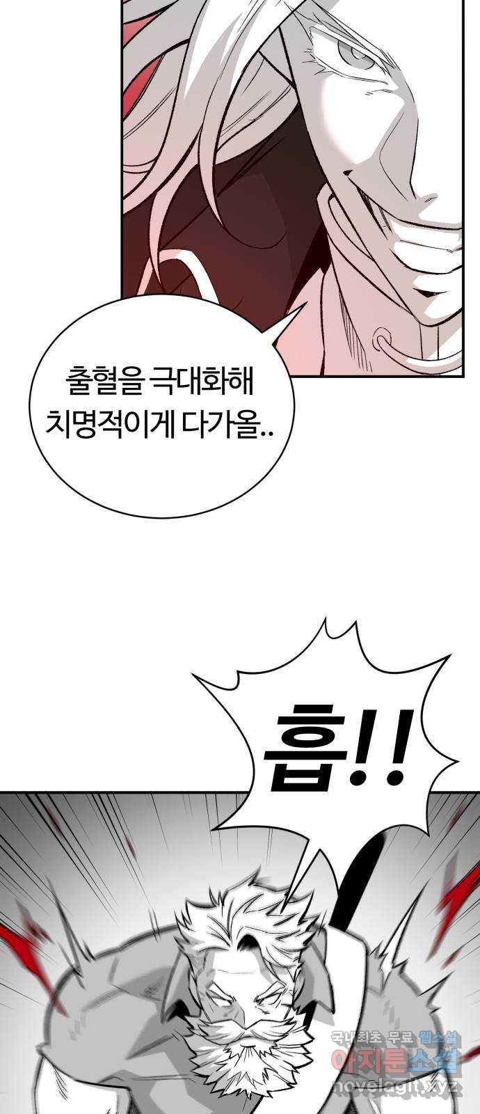 망치하르방 16화 뱀파이어 성에서 성난 뱀파이어 성님(1) - 웹툰 이미지 12