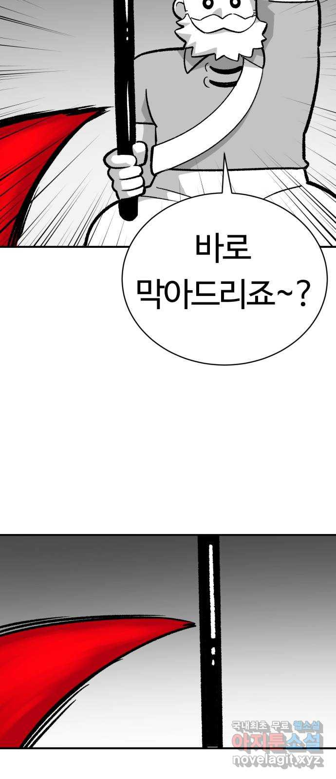 망치하르방 16화 뱀파이어 성에서 성난 뱀파이어 성님(1) - 웹툰 이미지 22