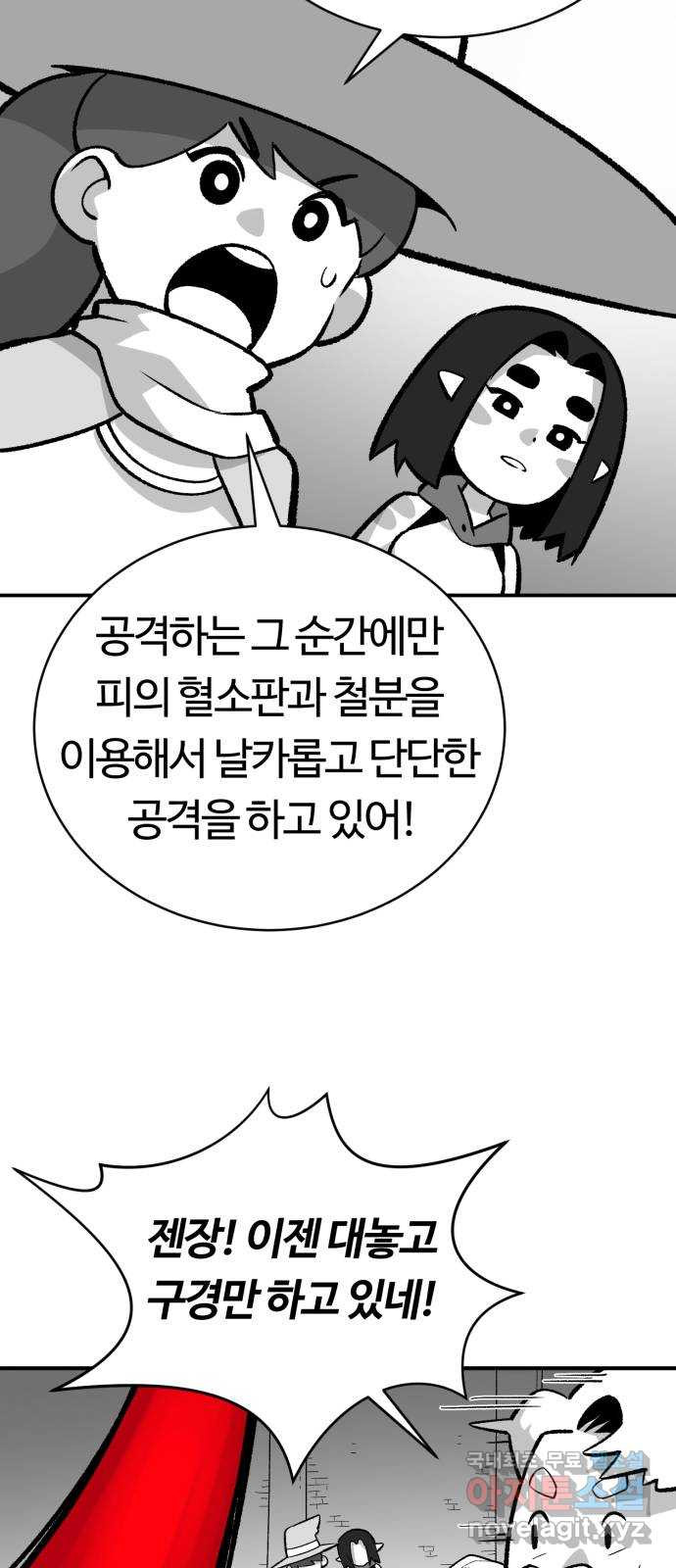 망치하르방 16화 뱀파이어 성에서 성난 뱀파이어 성님(1) - 웹툰 이미지 28