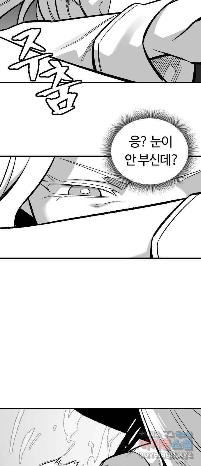 망치하르방 16화 뱀파이어 성에서 성난 뱀파이어 성님(1) - 웹툰 이미지 32