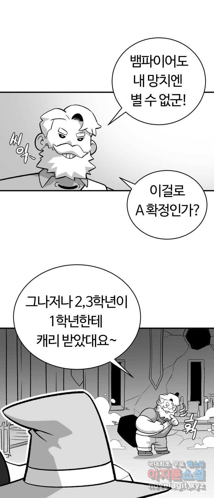 망치하르방 16화 뱀파이어 성에서 성난 뱀파이어 성님(1) - 웹툰 이미지 40