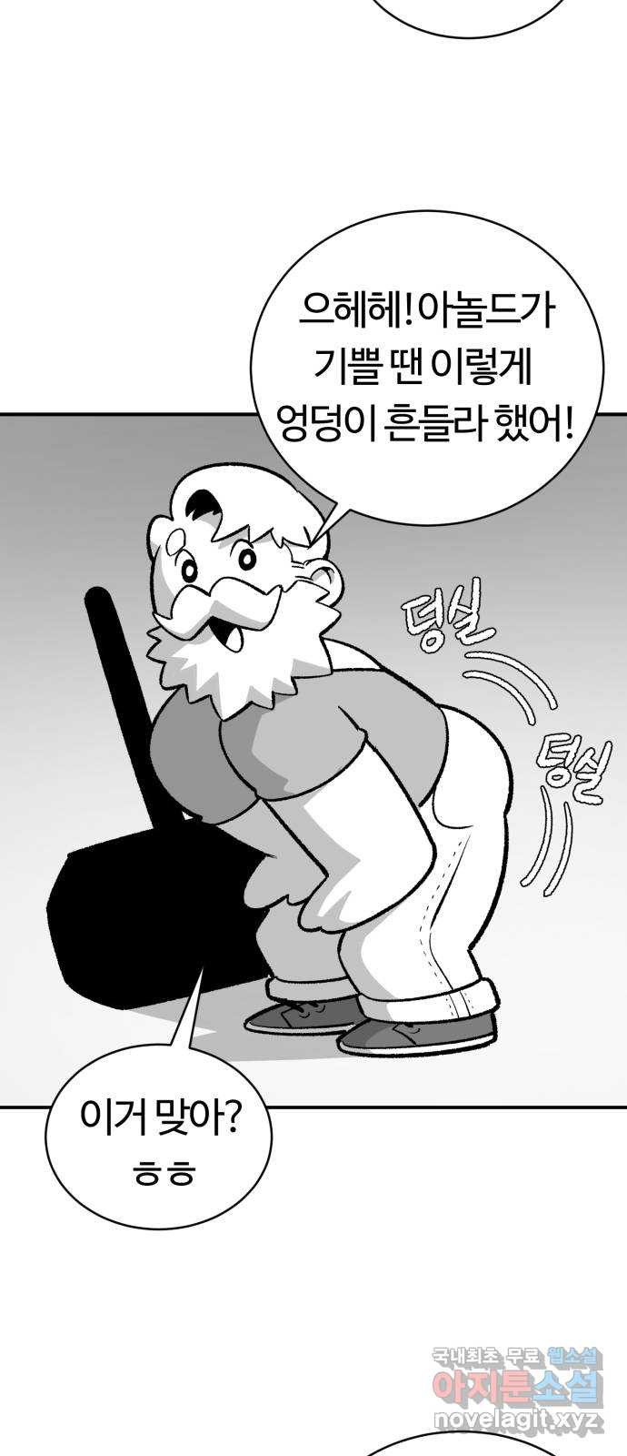 망치하르방 16화 뱀파이어 성에서 성난 뱀파이어 성님(1) - 웹툰 이미지 42