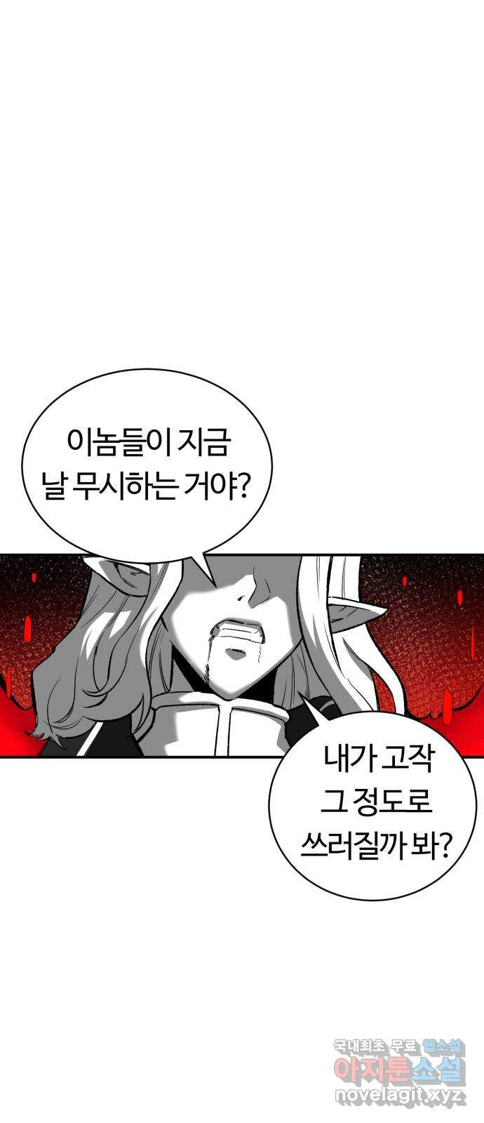 망치하르방 17화 뱀파이어 성에서 성난 뱀파이어 성님(2) - 웹툰 이미지 4