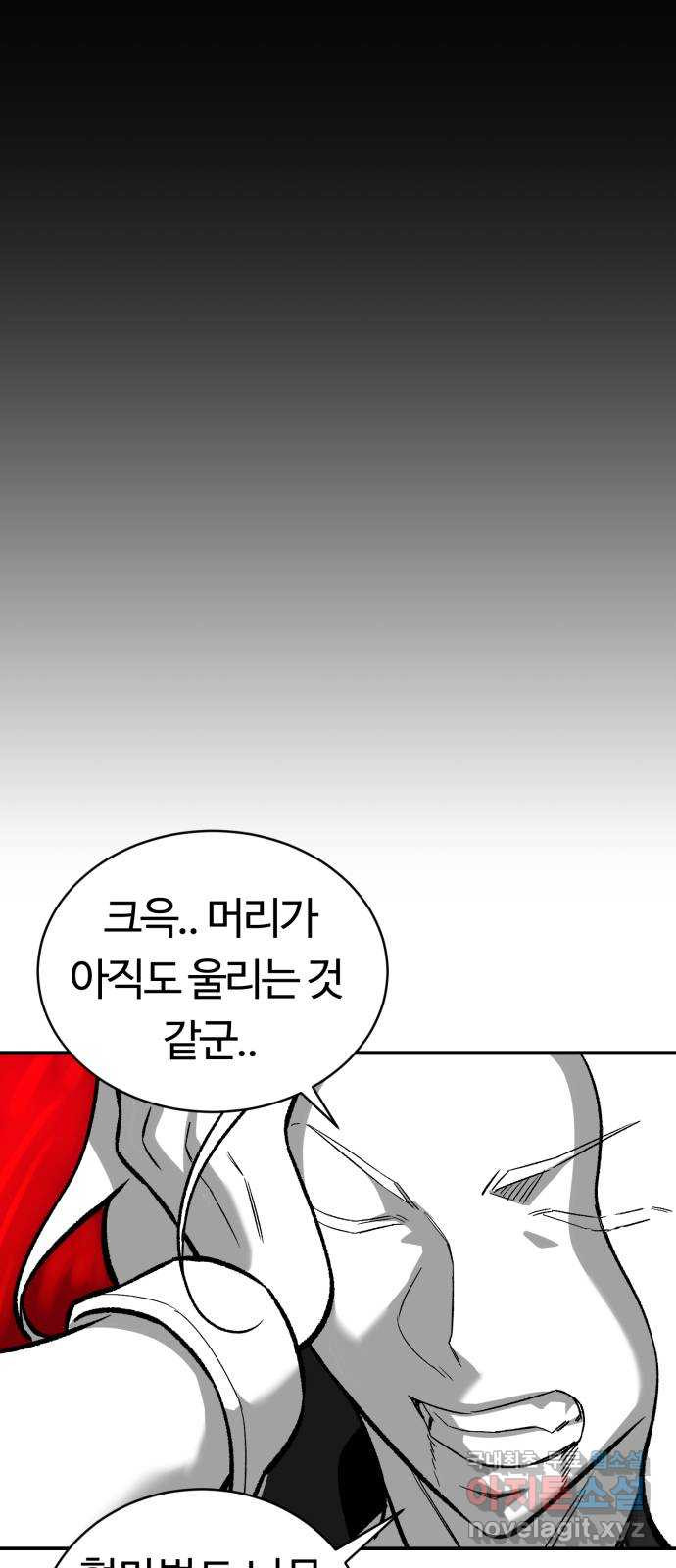 망치하르방 17화 뱀파이어 성에서 성난 뱀파이어 성님(2) - 웹툰 이미지 11