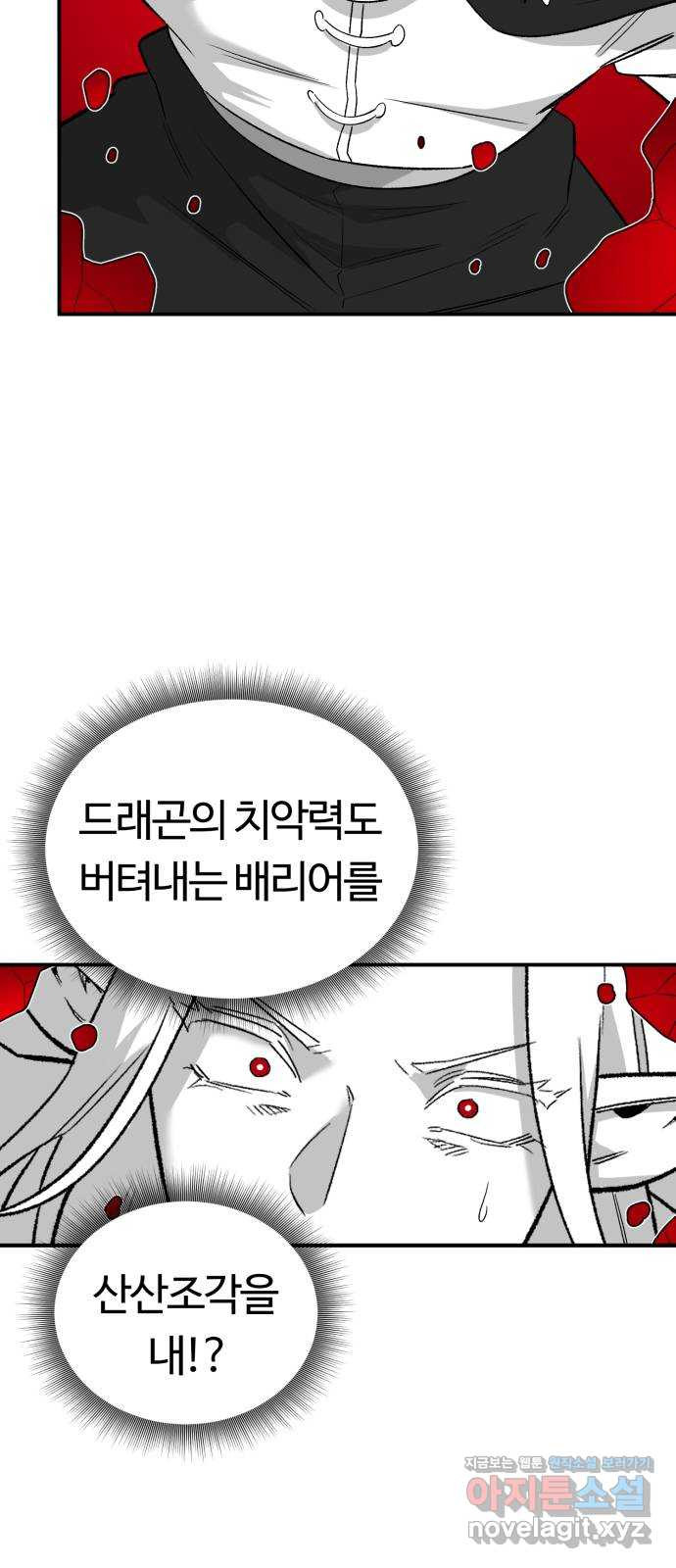 망치하르방 18화 뱀파이어 성에서 성난 뱀파이어 성님(3) - 웹툰 이미지 11