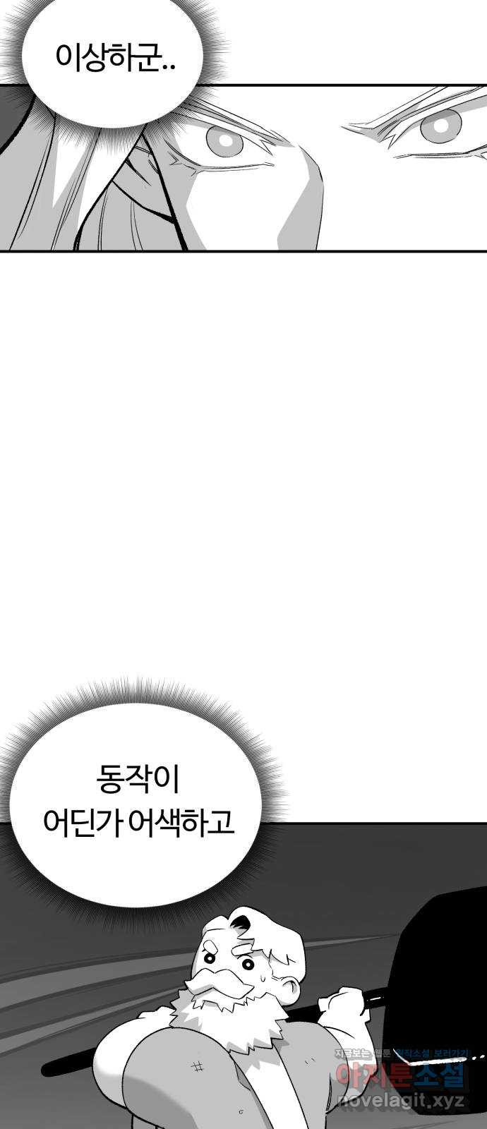 망치하르방 18화 뱀파이어 성에서 성난 뱀파이어 성님(3) - 웹툰 이미지 15