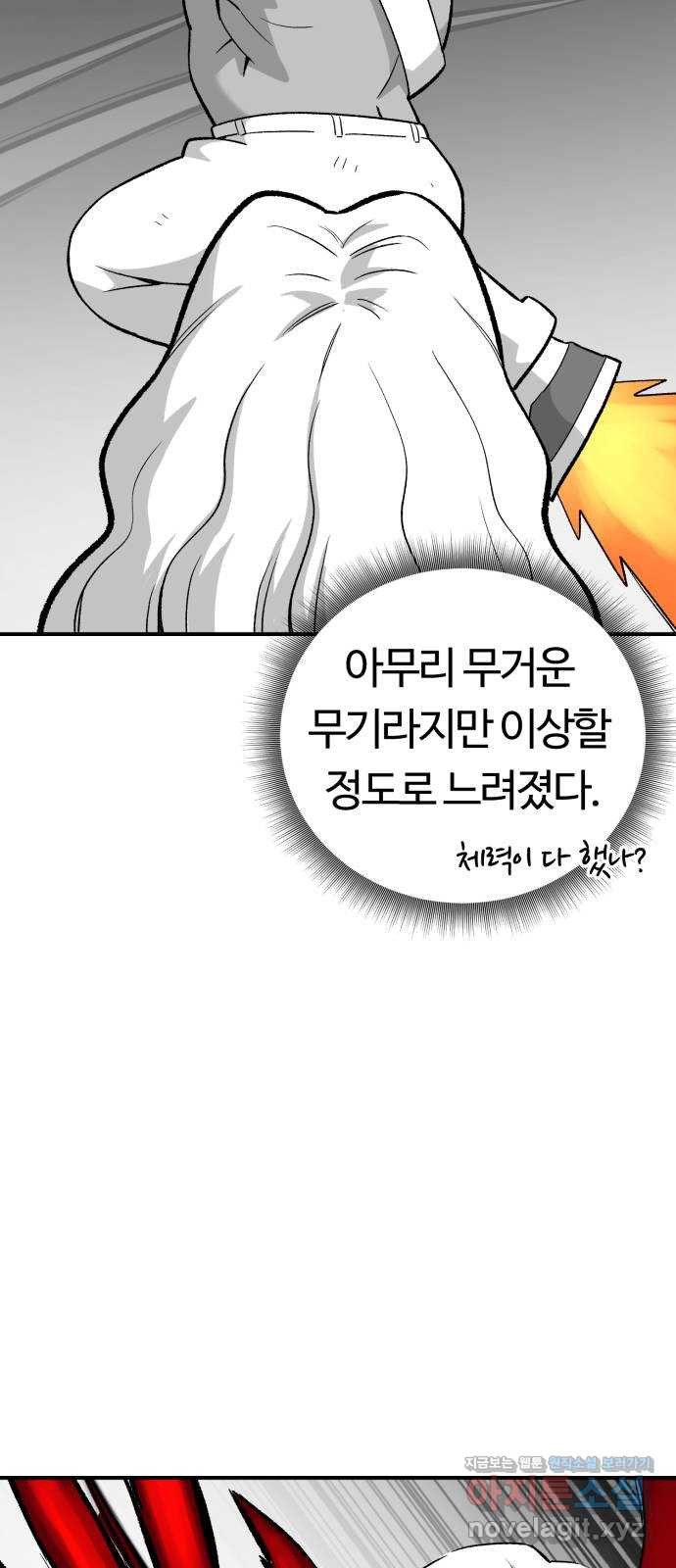 망치하르방 18화 뱀파이어 성에서 성난 뱀파이어 성님(3) - 웹툰 이미지 16