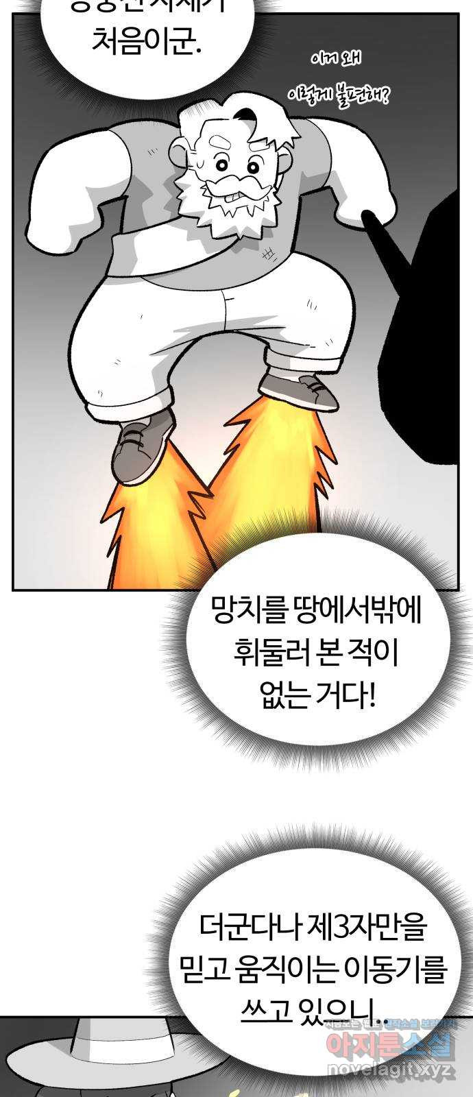 망치하르방 18화 뱀파이어 성에서 성난 뱀파이어 성님(3) - 웹툰 이미지 21