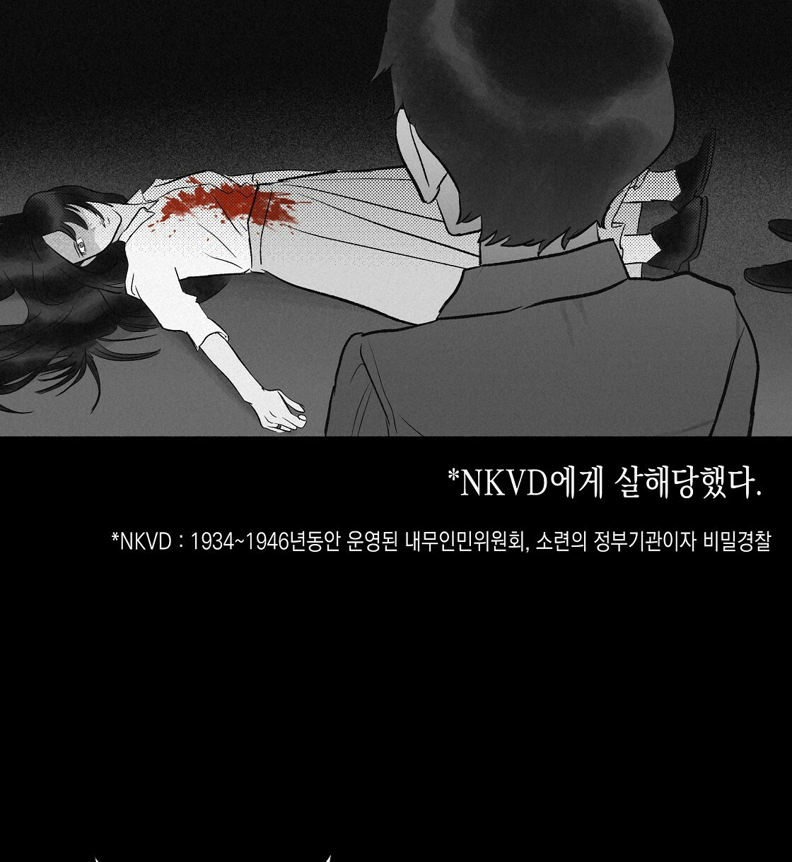 불사의 저주 27화 - 웹툰 이미지 46