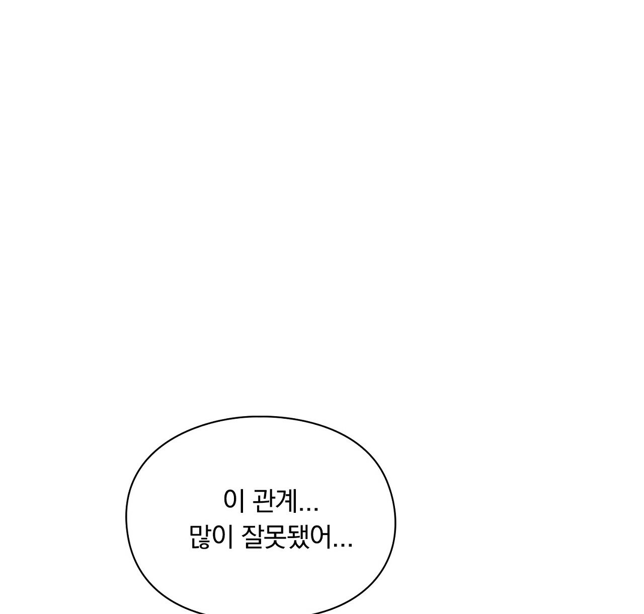 털털한 사정 29화 - 웹툰 이미지 8