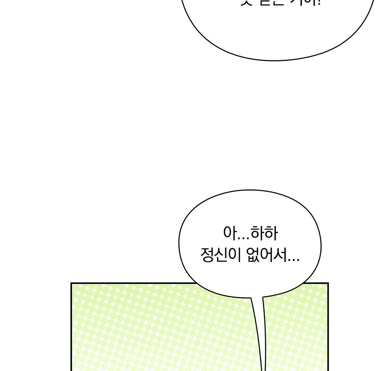 털털한 사정 29화 - 웹툰 이미지 56