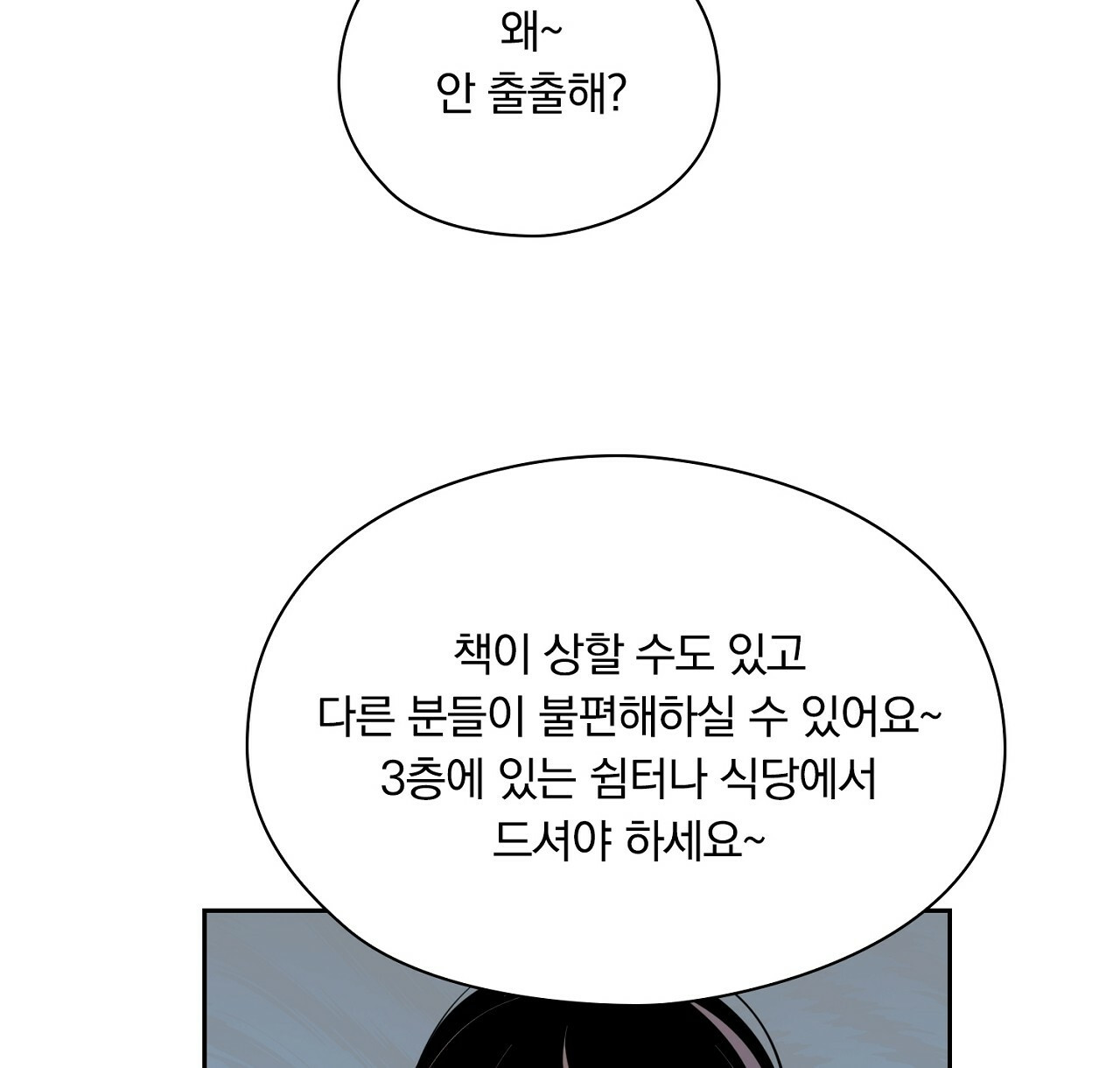 털털한 사정 29화 - 웹툰 이미지 74