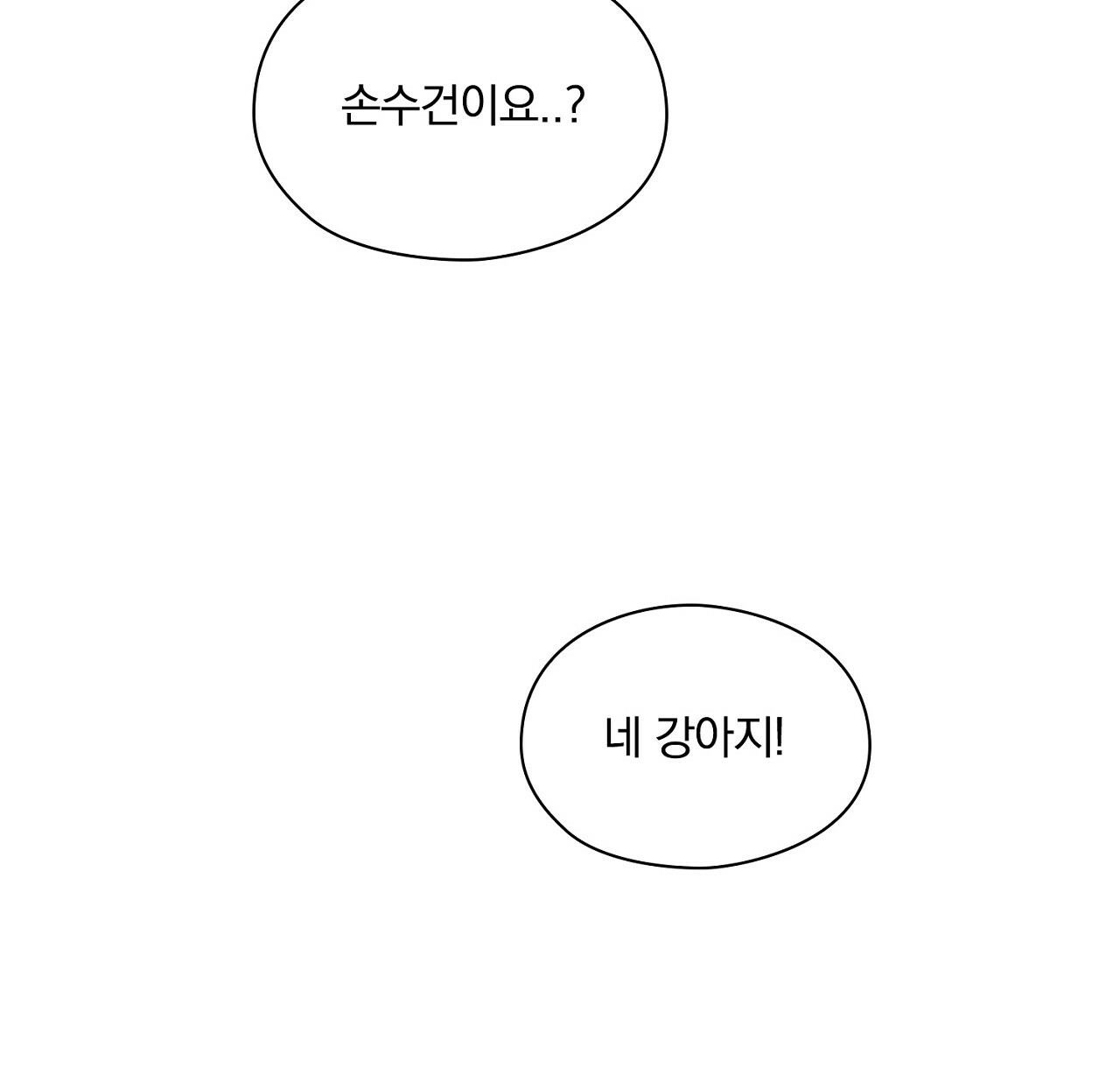 털털한 사정 29화 - 웹툰 이미지 120