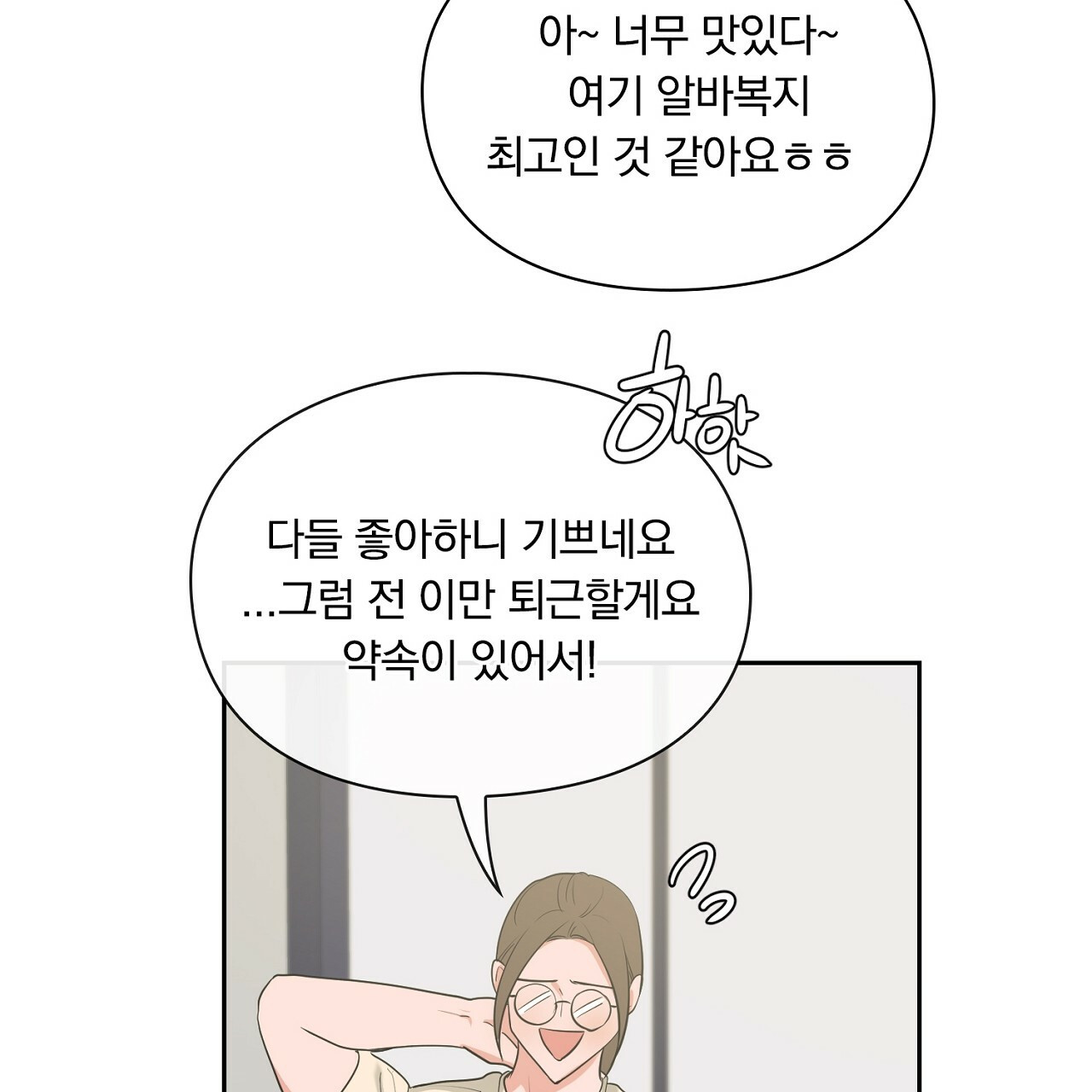 털털한 사정 29화 - 웹툰 이미지 129