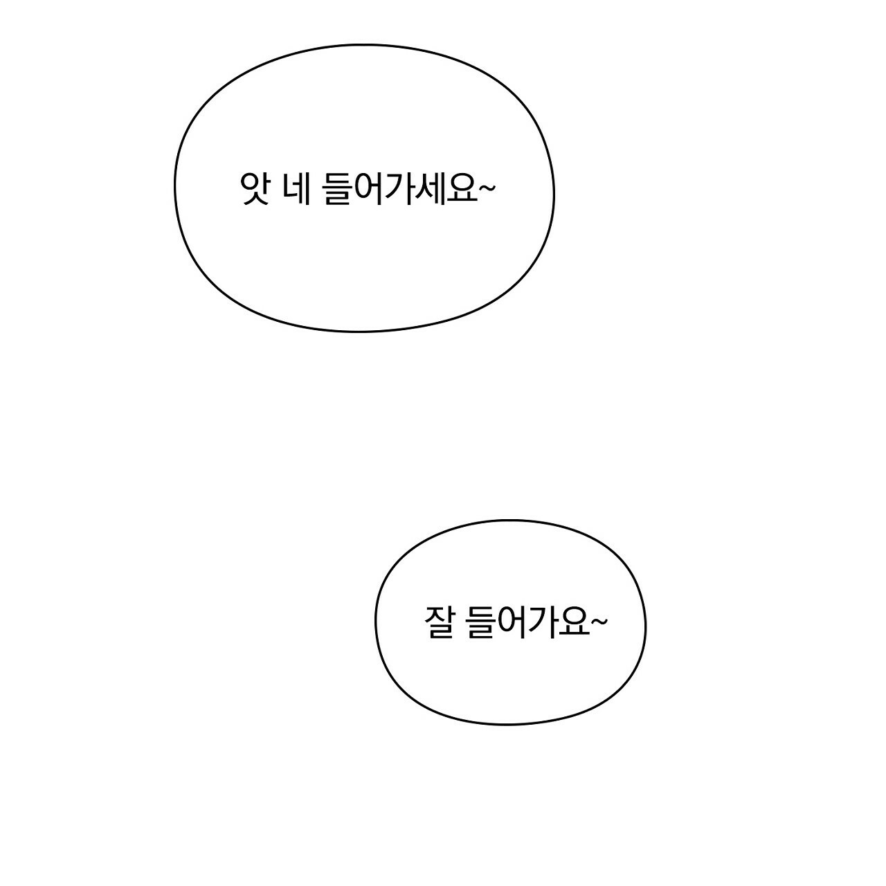 털털한 사정 29화 - 웹툰 이미지 131